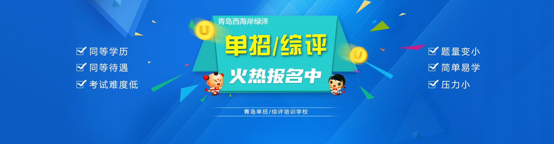 青岛西海岸新区绿泽电影美术学校