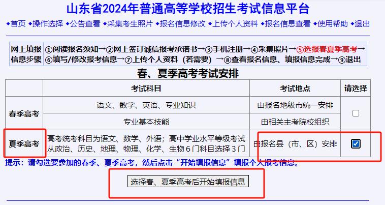 360截图20231109163251127