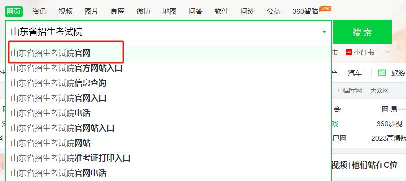360截图20231109162452434