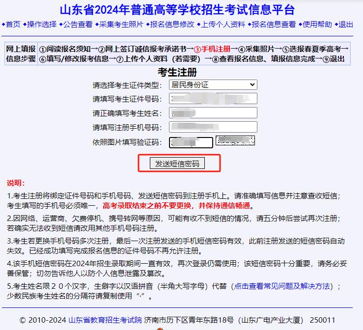 360截图20231109162911774
