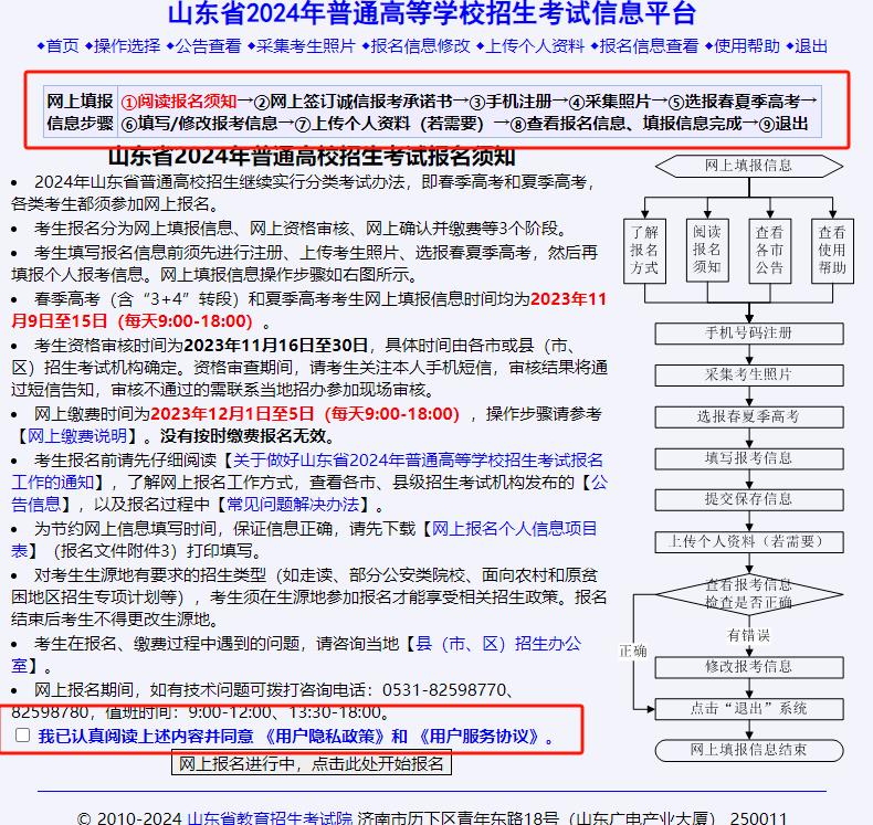 360截图20231109162814214