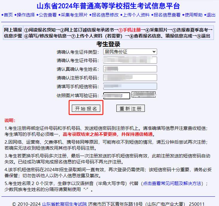 360截图20231109162950527