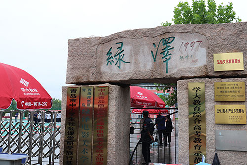 学校大门
