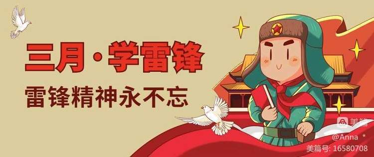 “雷锋在我身边，大爱遍布社会”——西海岸新区绿泽电影美术学校雷锋活动月