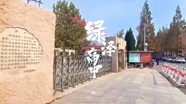 青岛西海岸绿泽介绍
